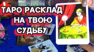 🔮Через 6 месяцев твоя жизнь не будет прежней❗🍀🍁