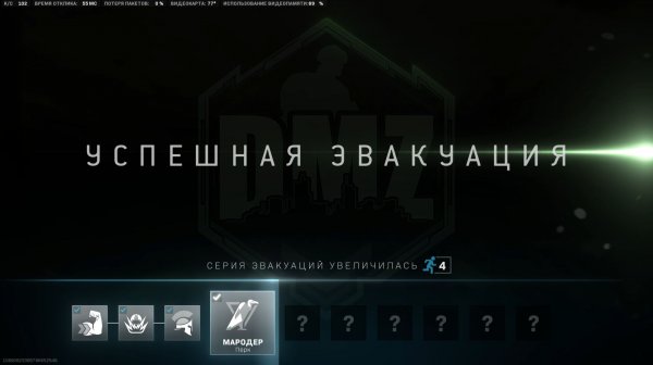 DMZ. Лутаем Кощей комплекс