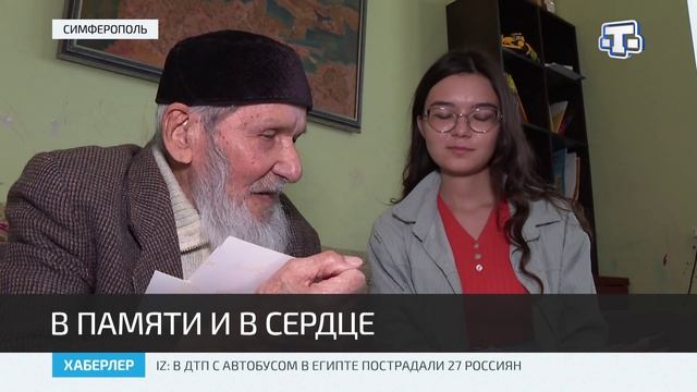 Очевидец депортации Халюк Шейх-Заде поделился историей своей жизни смотреть онлайн