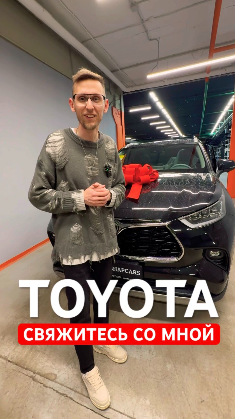 TOYOTA свяжитесь со мной! Очередная выдача рестайлингого HIGHLANDER! #toyota #toyotahighlander смотреть онлайн