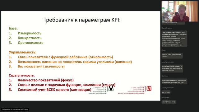 Законность KPI в новых требованиях законодательства о премиях