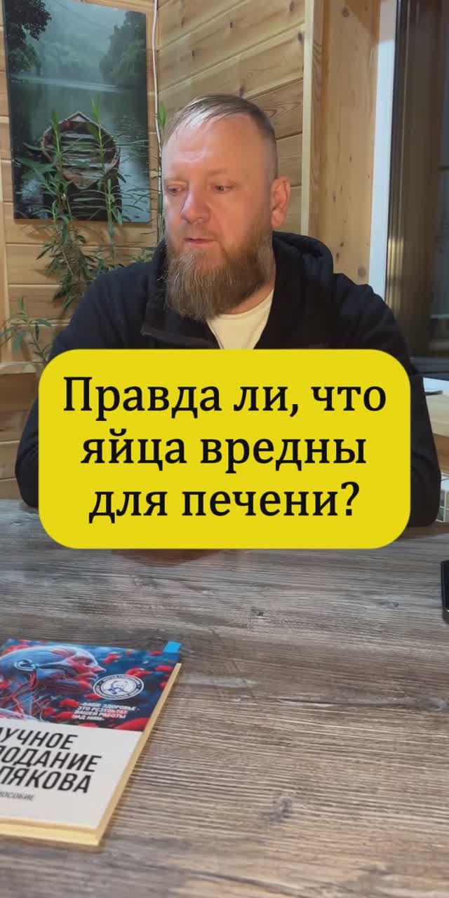 Кушать яйца каждый день вред для печени смотреть онлайн