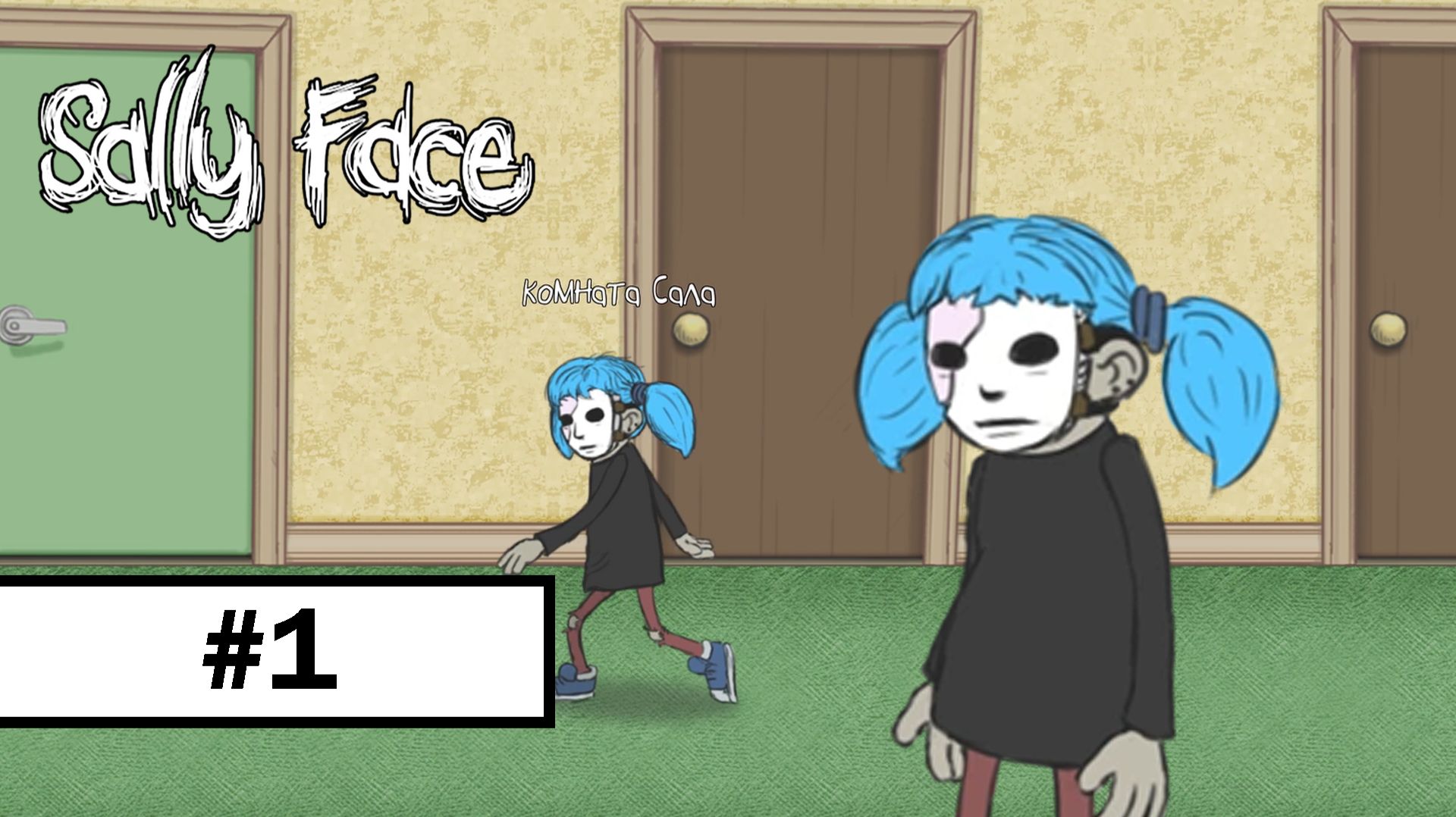 #1 Sally Face ➤ ПРОХОЖДЕНИЕ БЕЗ КОММЕНТАРИЕВ смотреть онлайн