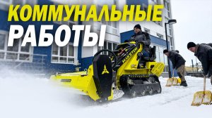 КАК ПОЧИСТИТЬ ТРОТУАРЫ МУЛЬЧЕРОМ В ЖИЛЫХ КВАРТАЛАХ ГОРОДА, ЧАСТЬ 2