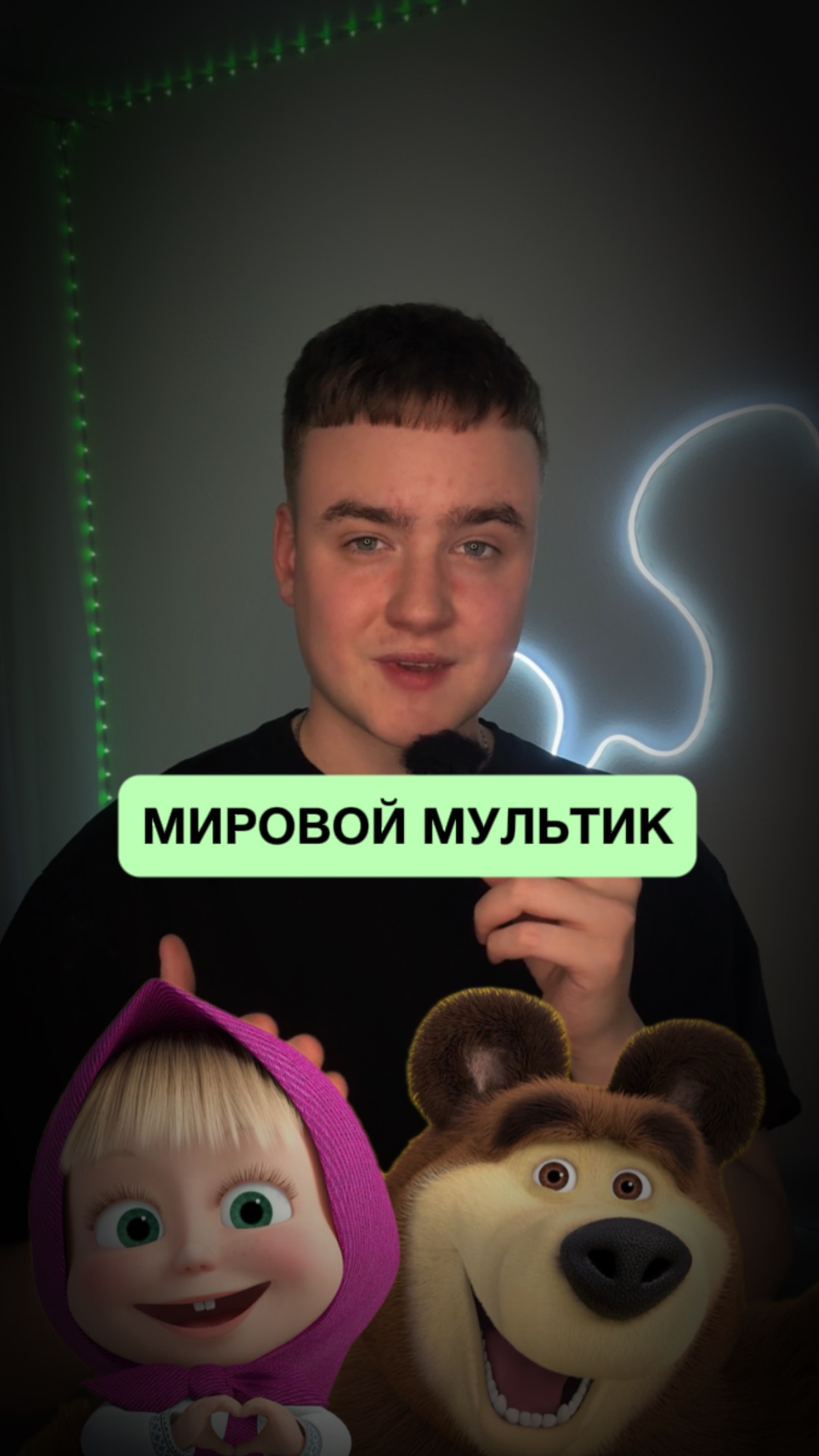 Мультфильм для зумеров смотреть онлайн