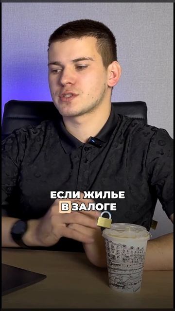 ЧТО БУДЕТ С ЖИЛЬЕМ ПРИ БАНКРОТСТВЕ смотреть онлайн