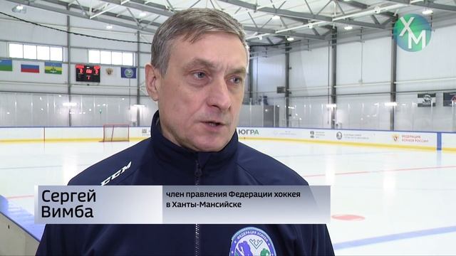 В Ханты-Мансийске продолжается третий сезон «Школьной хоккейной лиги» смотреть онлайн