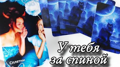 🤯Предупреждение духов рода🔮онлайн гадание смотреть онлайн