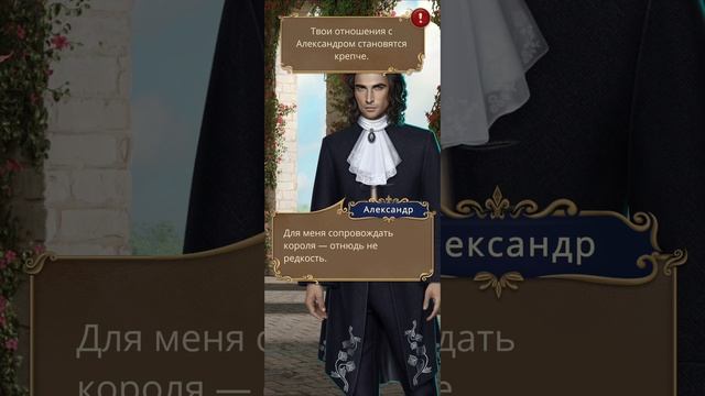 Покоряя Версаль | 2 сезон | 1 серия смотреть онлайн