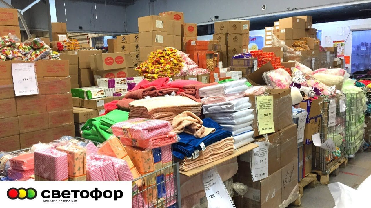 СВЕТОФОР! ЭТО РАСХВАТАЮТ НЕ ГЛЯДЯ 😲Магазин низких цен Светофор сегодня смотреть онлайн