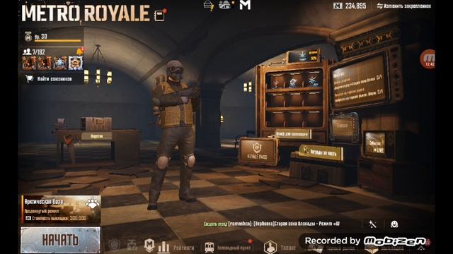 ИГРАЕМ В ПАБГ