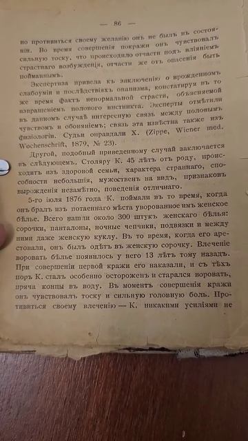 Сексуальные отклонения в 19 веке смотреть онлайн
