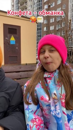 Конфета - обманка😳 Кто пробовал?