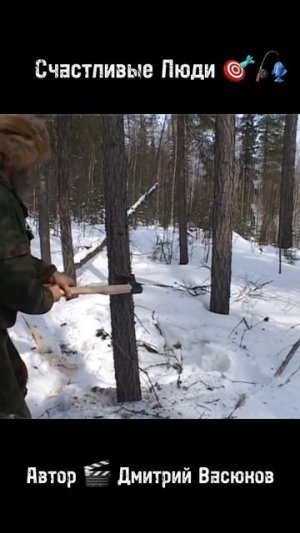 Счастливые Люди 🎯🎣