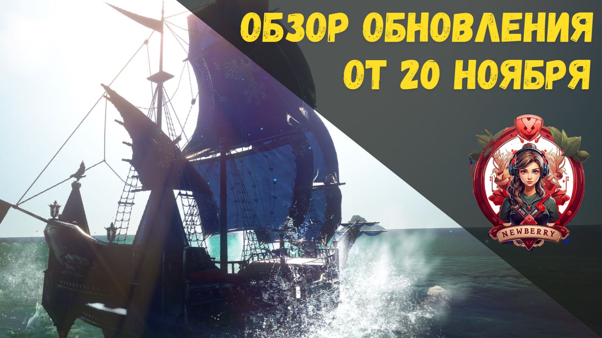 [BDO] 📄 ОБЗОР ОБНОВЛЕНИЯ ОТ 20.11.25 / ЛАЗУРНАЯ АРЕНА / КОСТЮМ ДЛЯ ОХОТЫ смотреть онлайн