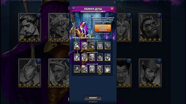 ОБМЕН ДУШ // МОЙ ВЫБОР// НОЯБРЬ 2025 // Empires Puzzles // Империя Пазлов смотреть онлайн