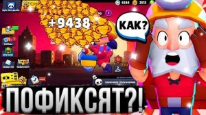 САМЫЙ ЛЕГКИЙ СПОСОБ ПУША КУБКОВ И ПРОКАЧКИ! 😱🤯 Без Доната в Бравл Старс 5