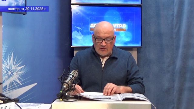 2025_11_20_Гость в студии_Часть 2 смотреть онлайн