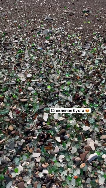 Стеклянная бухта 🌊 😍