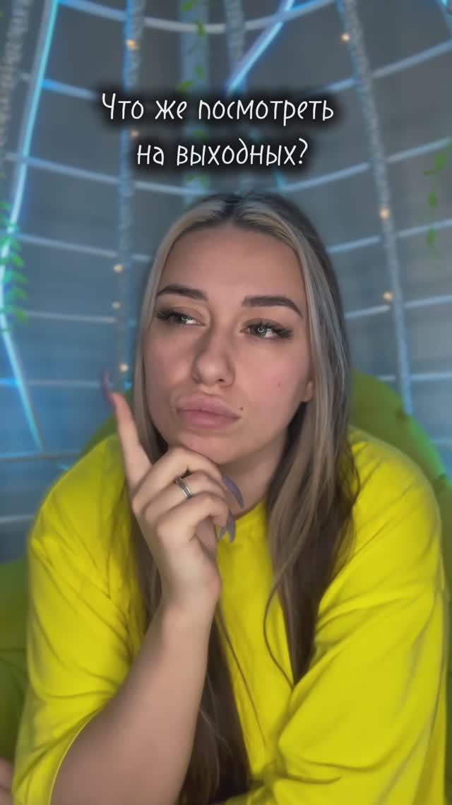 СЕРИАЛ НА ВЕЧЕР! смотреть онлайн