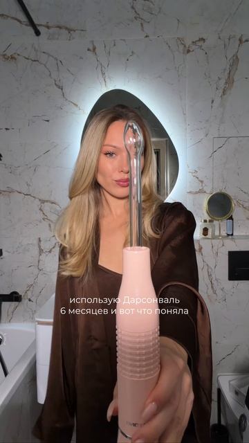 Дарсонваль с 5 насадками BP-7000 (Biolift 203) смотреть онлайн