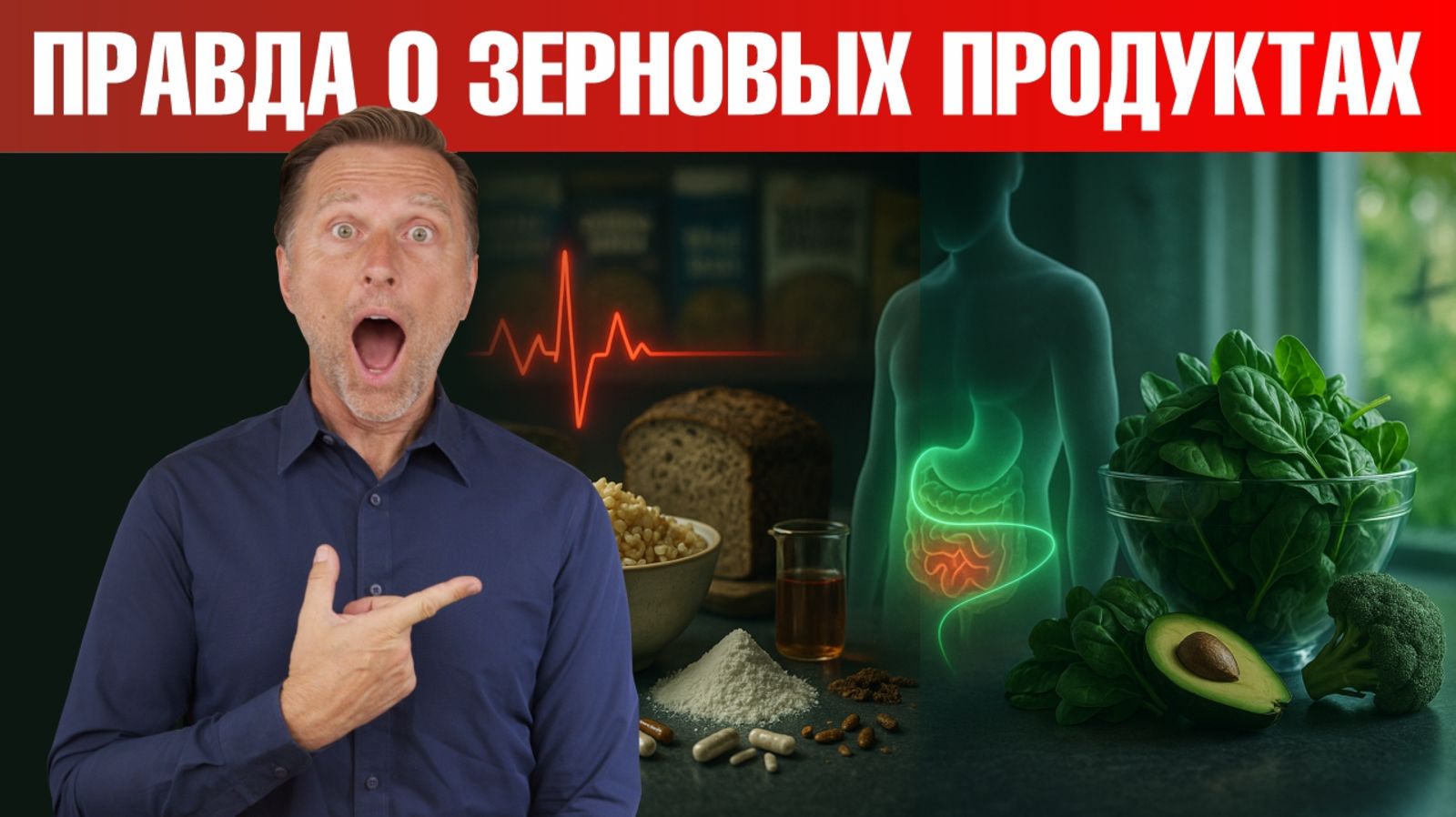 Миф о пользе цельных злаков: что будет, если есть их каждый день смотреть онлайн