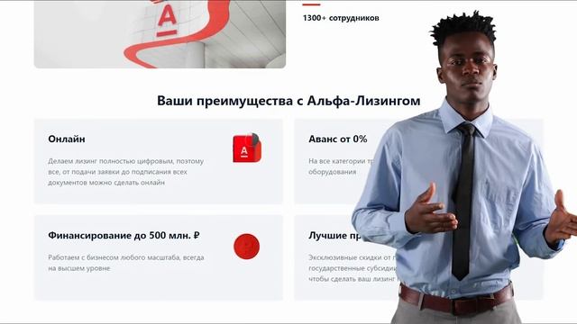 ⁣ТАКОЙ ЛИЗИНГ СДЕЛАЕТ БИЗНЕС ИДЕЮ ПРИБЫЛЬНОЙ! АЛЬФА-ЛИЗИНГ! Бизнес 2022!