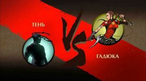 Сэт Бэтмен vs Вдова в Shadow Fight 2 путь Nintendo #16