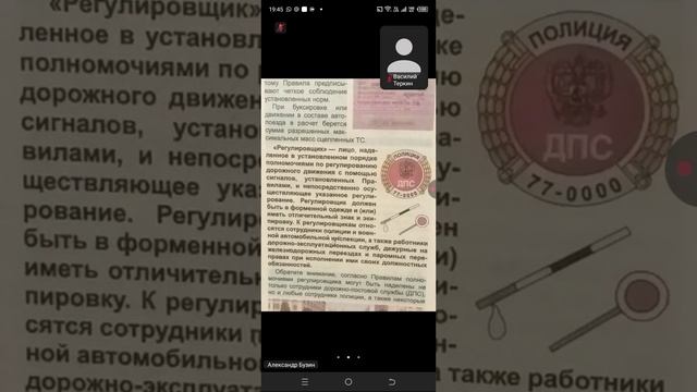 19.11 19.00 ч.2 Термины Пдд Перекресток ,Обгон, Регулировщик смотреть онлайн