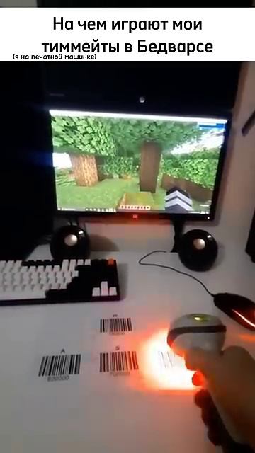 Майнкрафт мем #minecraft #мемы #майнкрафт смотреть онлайн