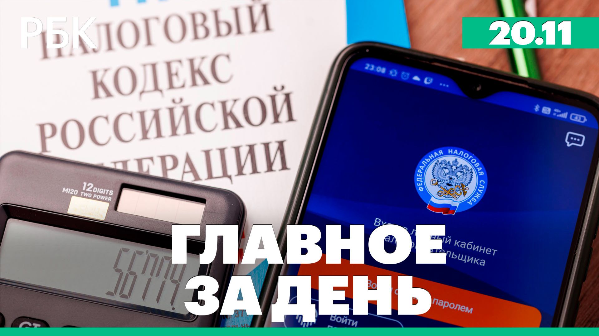 Госдума приняла закон о повышении НДС до 22%, новый мирный план США по Украине
