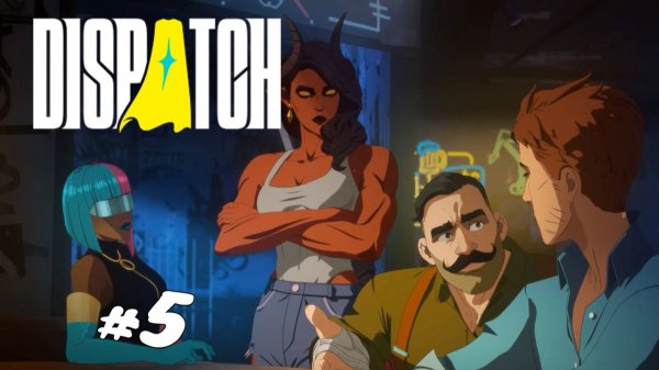 ПОТАСОВКА В САРДИНЕ – Dispatch #5