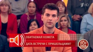 "То есть к Новому году нам сюрприз". Дмитрий Борисов узнал дату максимального сближения кометы с ...