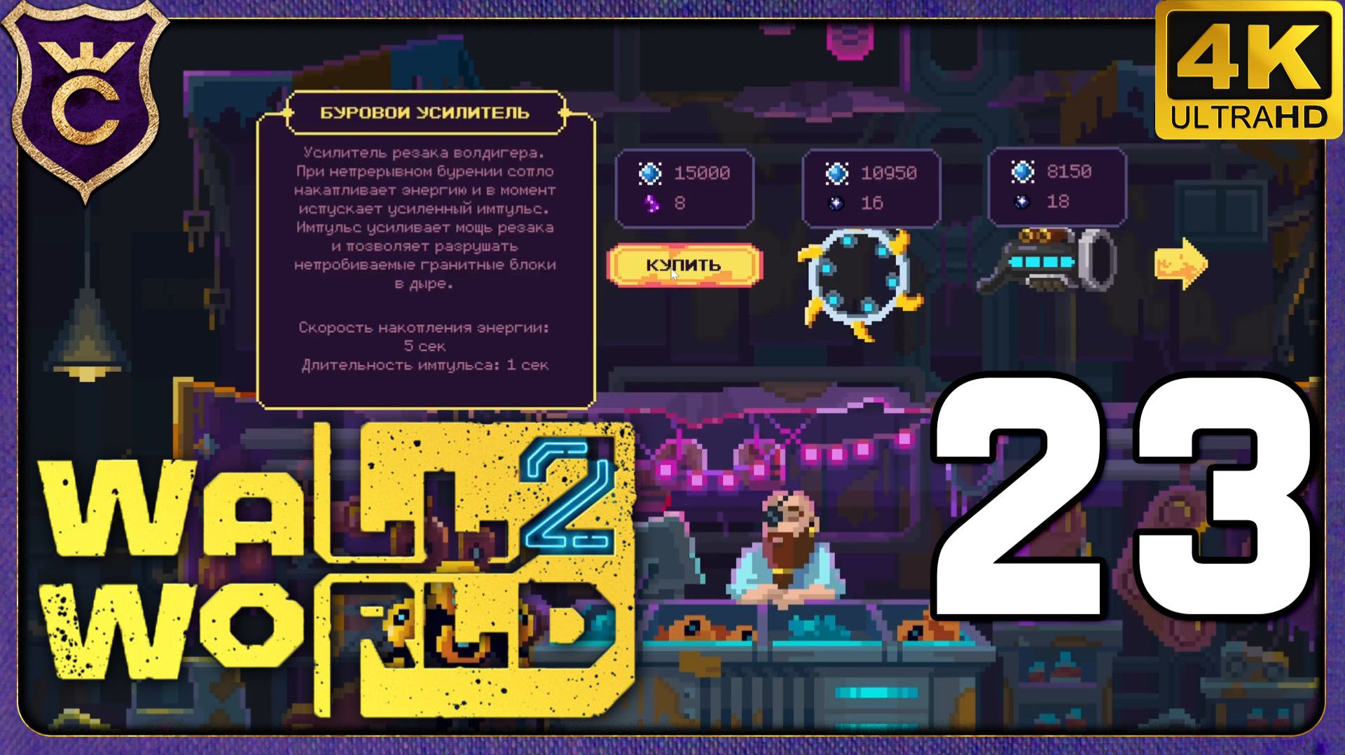 НАУЧИЛСЯ ЛОМАТЬ БЭДРОК! 23 Wall World 2 смотреть онлайн