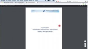 Пять шагов к электронной подаче.