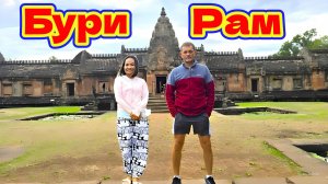 БУРИ РАМ - ХРАМ ПХАНОМ РУНГ. КЛУБНИЧНАЯ И ГРИБНАЯ ФЕРМЫ.