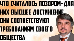 Ищенко: Что считалось позором- для них высшее достижение. Соответствуют требованиям своего общества.