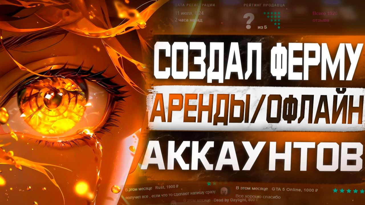 Как зарабатывать на Steam играх Аренда и офлайн активациях на Funpay смотреть онлайн