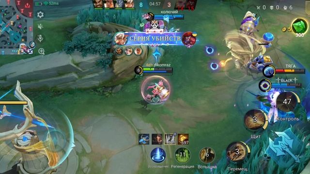 лолита Mobile Legends роум