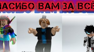 Мои самый лучшие подписчики