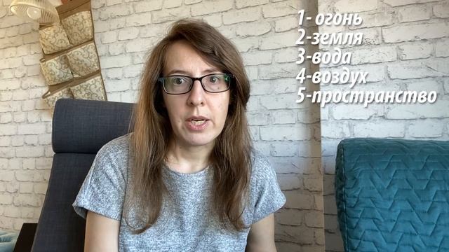 Очищение 5 элементами. Очищение по Васту. смотреть онлайн