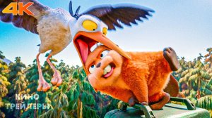 Прыгуны🔥😎Русский трейлер #2 (Дубляж, 4К, 2026) Мультфильм