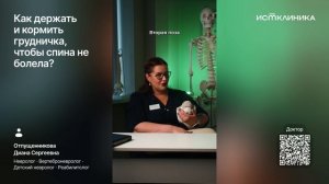 Как держать и кормить грудничка, чтобы спина не болела?