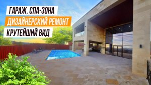 ШИКАРНАЯ ВИЛЛА С ПАНОРАМНЫМ ВИДОМ НА ГОРЫ В СОЧИ!