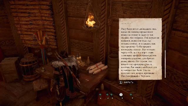 Assassins creed Valhalla часть 6 смотреть онлайн