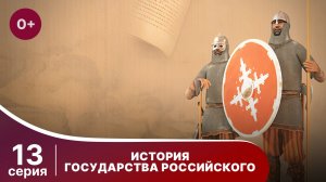 История Государства Российского. Все серии подряд. 471 - 500 серии. Документальный Фильм. StarMedia
