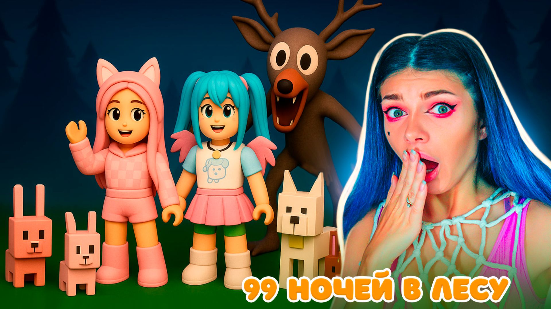 Пережила 99 ночей в лесу в Роблокс. 99 Nights In The Forest в Roblox. С Пушистый Геймер