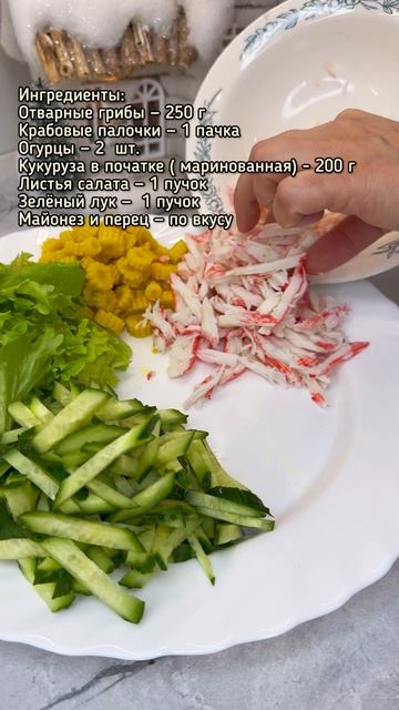 Лёгкий, сочный и очень вкусный салатик, который идеально подходит для новогоднего стола смотреть онлайн