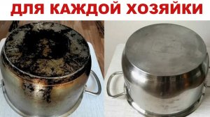 Соседка пристыдила меня за грязные кастрюли и показала хитрый способ