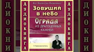 Превозмогая боль 🙏 христианские рассказы